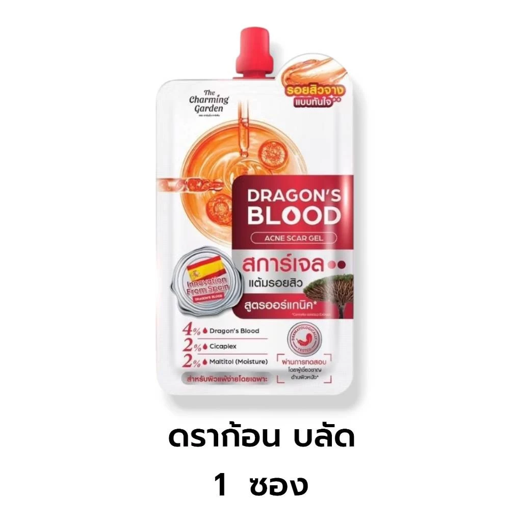 ดราก้อนบลัด สการ์เจล  The Charming Garden Dragon's Blood Acne Scar บำรุงผิว Gel สกินแคร์  Skincare thumbnail 3