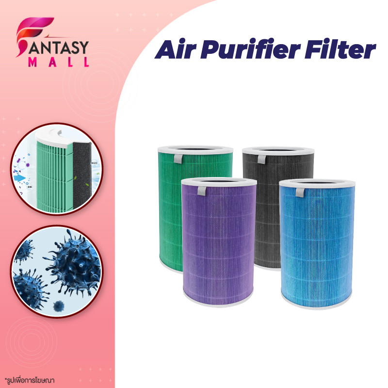 ไส้กรองอากาศ Xiaomi รุ่น 4 Pro (มี RFID) AC-M15- SC สำหรับ เครื่องฟอกอากาศ เสียวหมี่ Mi Air Purifier