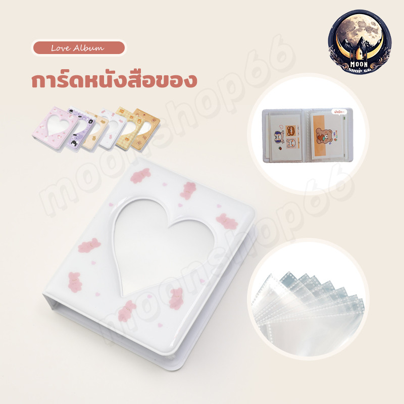 เคป๊อป การ์ด เครื่องผูก ชื่อบัตรหนังสือผู้ถือโฟโต้การ์ดหมีน่ารักอัลบั้มรูปใจรักกลวงกรณีการจัดเก็บภาพ สมุดการ์ดชื่อความ
