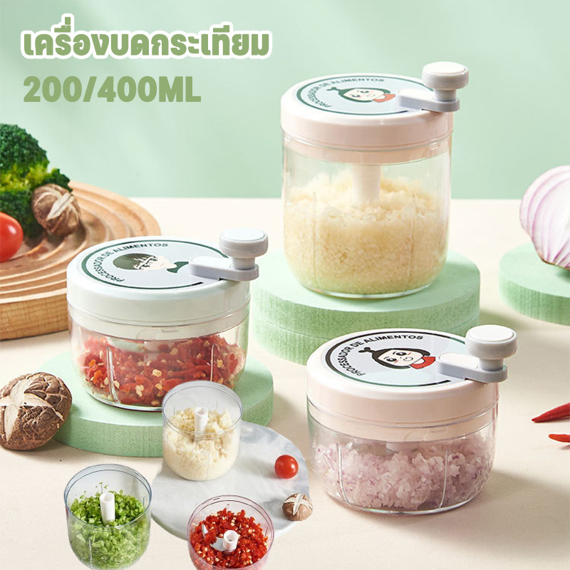 COD เครื่องบดกระเทียม เครื่องปั่นพริก มือดึงใช้งานได้ดี พกพาสะดวก เครื่องบดสับอาหาร 200/400ML