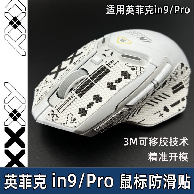 เหมาะสําหรับ Infick in9Pro Mouse สติ๊กเกอร์กันลื่น in9 สติ๊กเกอร์กันเหงื่อดูดซับเหงื่อรวมทุกอย่าง Pr