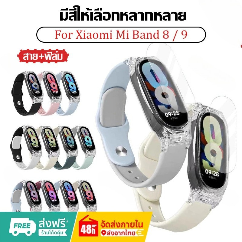 สายรัดซิลิโคนอ่อน + เคสล้าง For Xiaomi Mi Band 9 8 7 6 5 NFC สร้อยข้อมือกีฬา For Miband 9/8 สายรัดข้