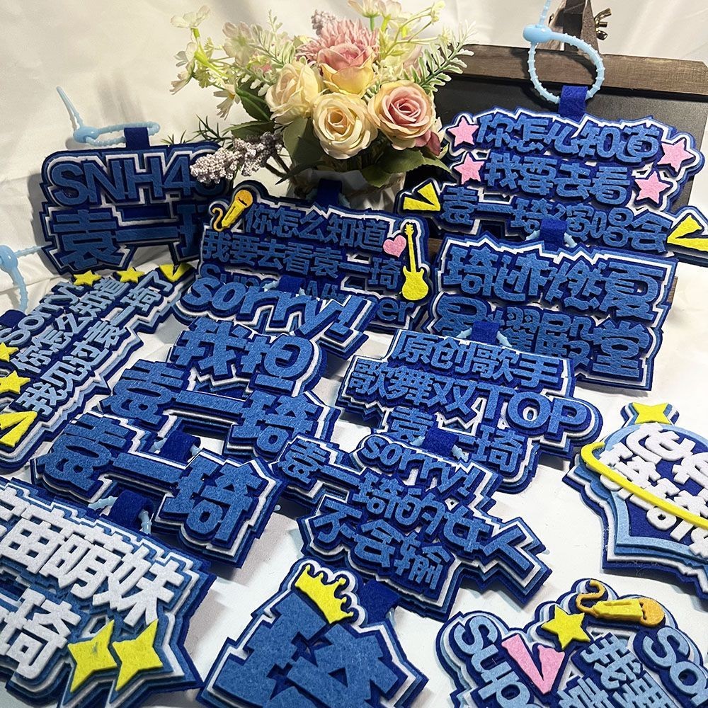 !SNH48一挂件定制头书包文字 key布扣创意挂饰包吊饰SNH48 หยวน Yiqi จี้ที่กําหนดเองผ้าไม่ทอ