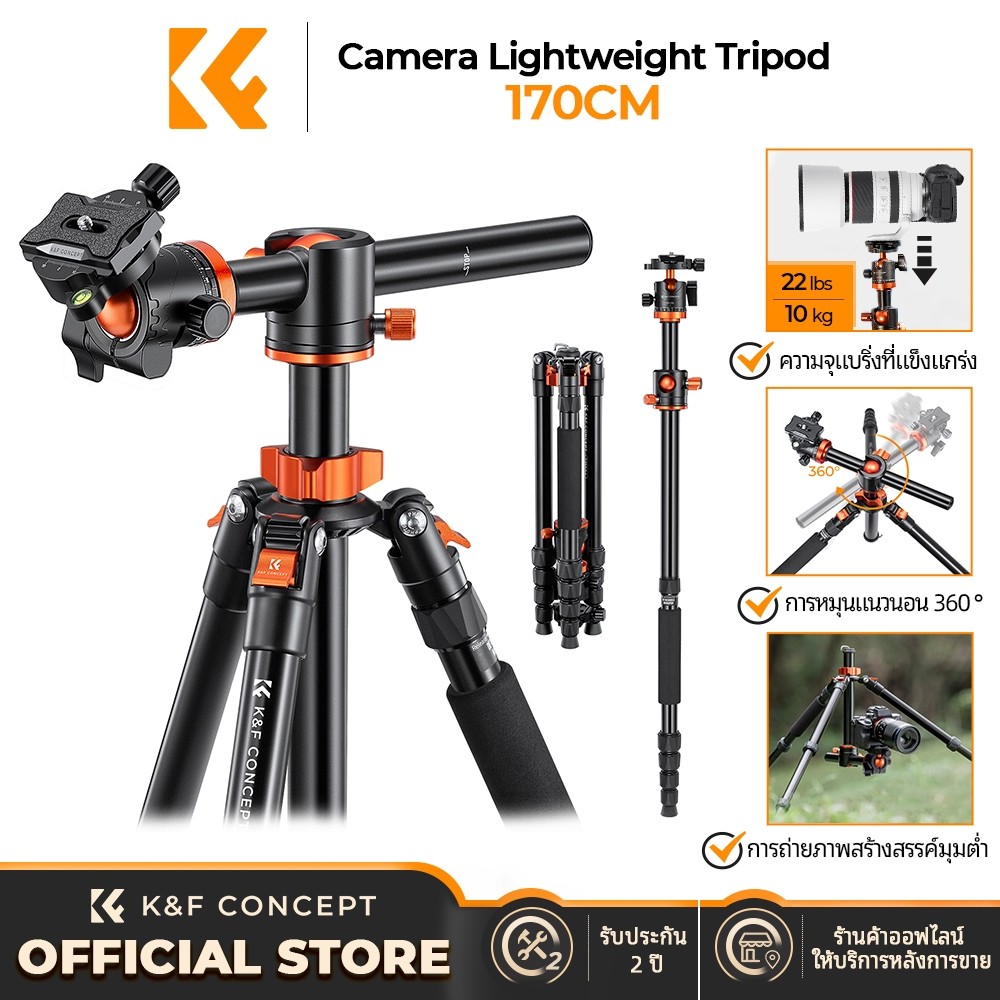 K&F CONCEPT T Series ขาตั้งกล้อง T255A4 + BH-28L เพลากลางไขว้พับกลับได้เท้าเดียวถอดได้