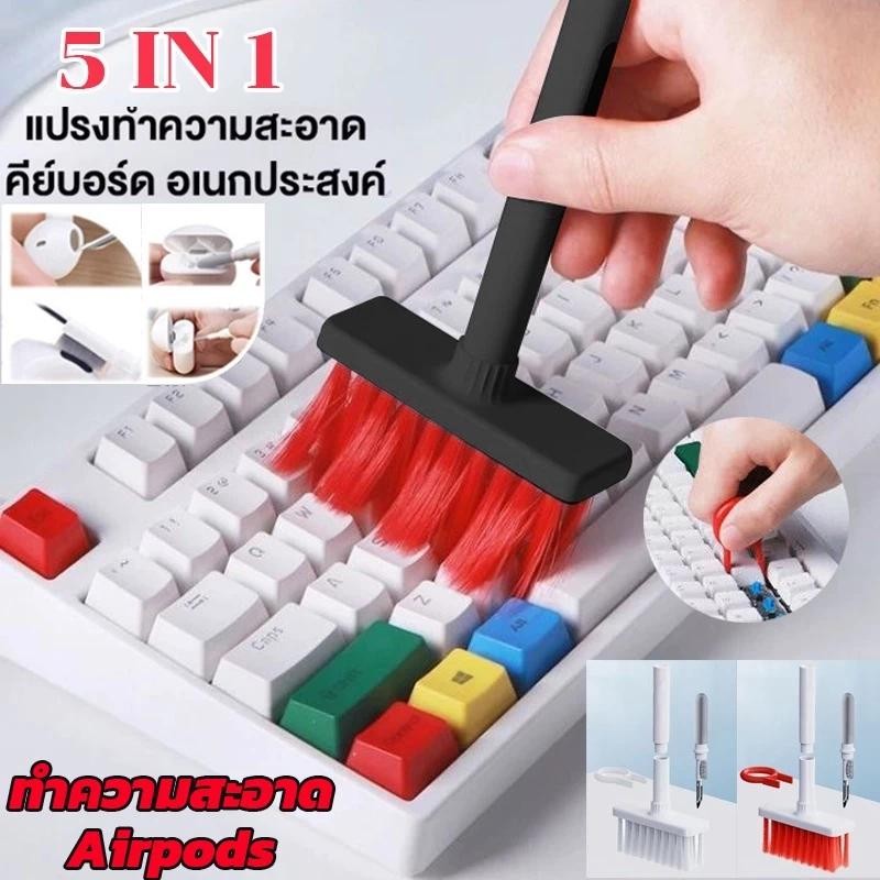 แปรงทำความสะอาดคีย์บอร์ดมัลติฟังก์ชั่น 5 in 1 ชุดปากกาทำความสะอาดหูฟัง แปรงทำความสะอาดคีย์บอร์ดแบบกลไก
