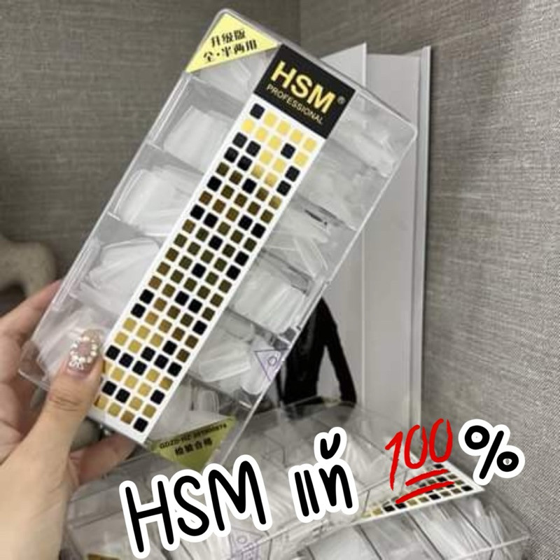 เล็บปลอม PVC  เเบบพรีเมี่ยม pvcตะไบมาแล้ว ทรงสวยธรรมชาติ แบรนด์ HSM เหนียว งอไม่ทิ้งรอย (hsmกล่องดำ)