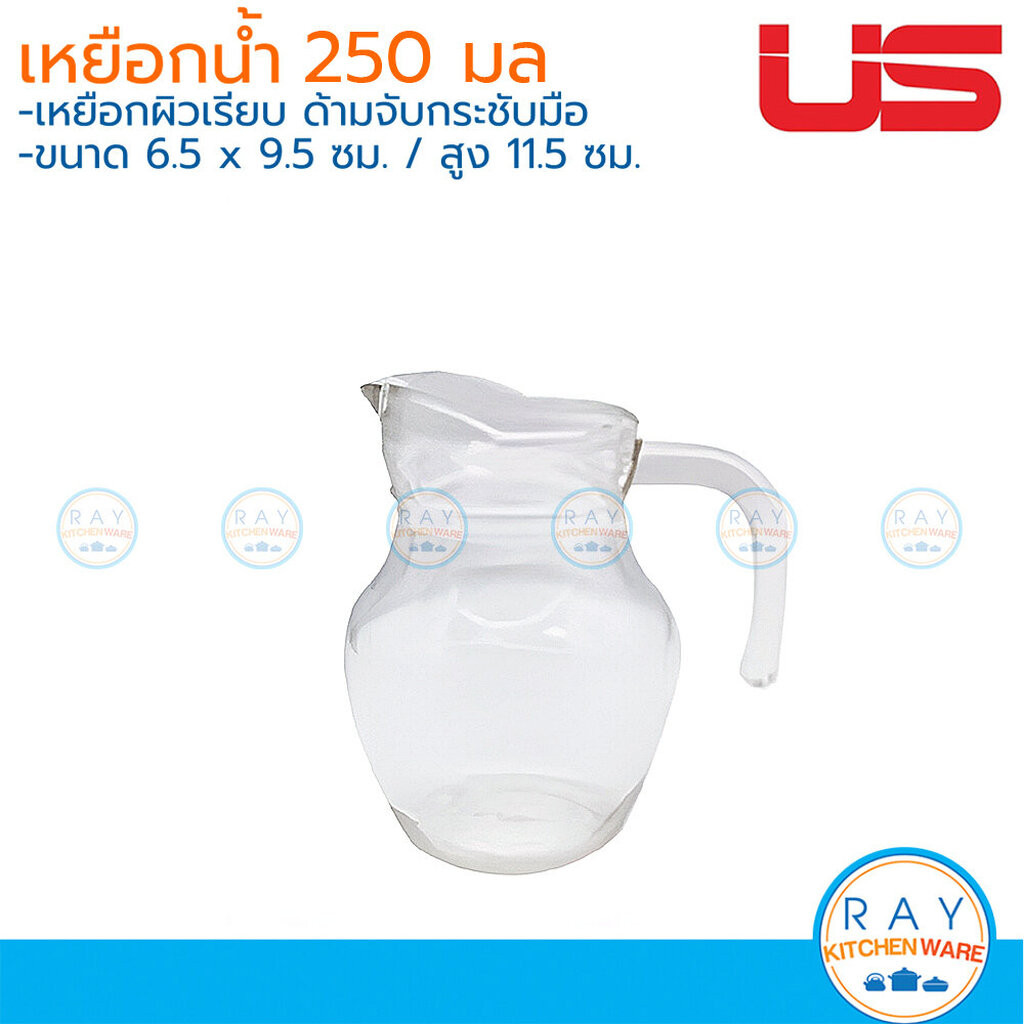 US เหยือกน้ำ 250 มล เนื้อแก้ว IS-250 ยูเอส เหยือกน้ำดื่มแก้ว