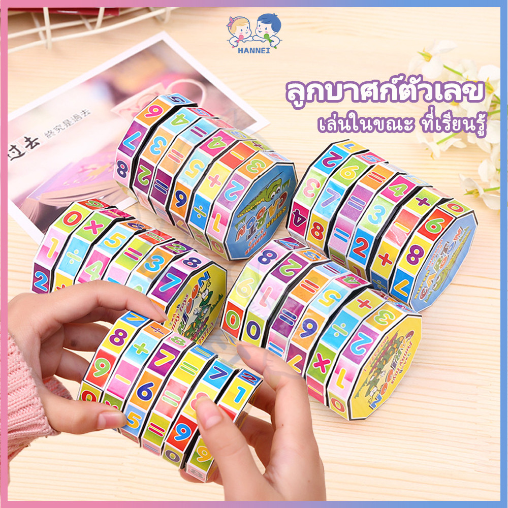 HANNEI รูบิค รูบิคแปลกๆ สีสันสดใส ของเล่นเด็ก ลูกบาศก์ สีสันสดใส ลูกบาศก์รูบิค