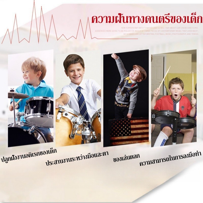 กลองชุดเด็ก กลองชุดใหญ่ 3ใบ กลองของเล่น ของเล่นดนตรี กลองชุดเด็กสมจริง - รูปที่ 5