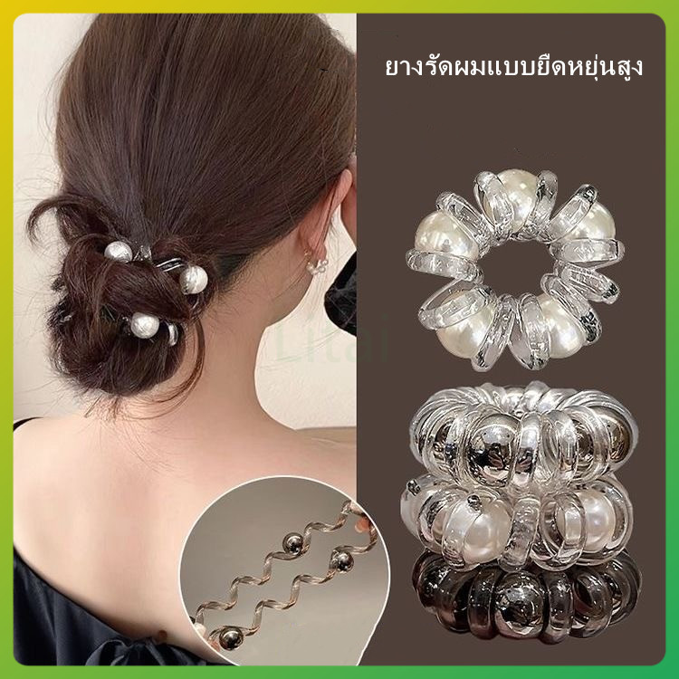 litai ยางมัดผมผู้หญิง สายเกลียว แต่งไข่มุก สีเรียบ สไตล์หรูหรา