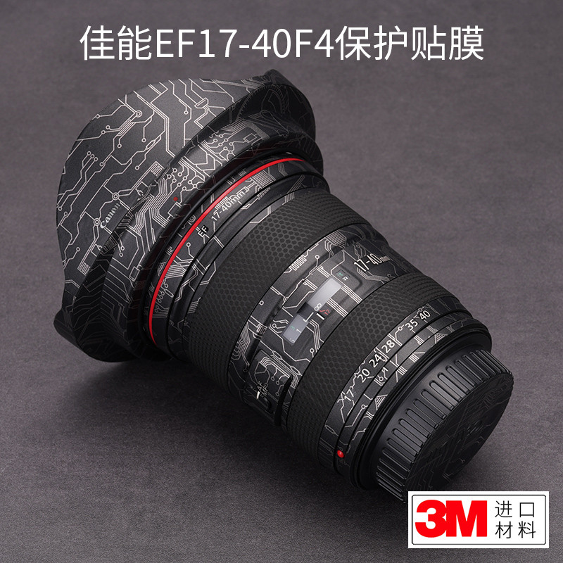 Meibentang เหมาะสําหรับ canon EF17-40F4 ฟิล์มป้องกัน canon 17 40 สติกเกอร์คาร์บอนไฟเบอร์ Frosted หนั