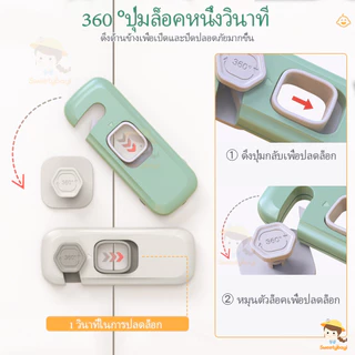 SWEETYBAYI ล็อคตู้เย็น ล็อกตู้เย็น ที่ล๊อคประตู ที่ล็อคตู้ เด็กป้องกันการหนีบ ที่ล็อคตู้เย็น ป้องกันเด็กเล็กเปิด