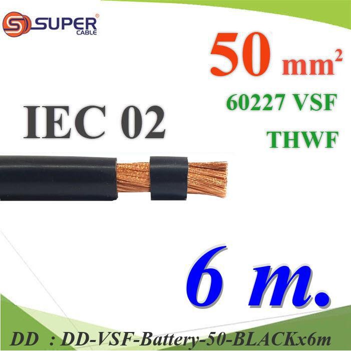 VSF-Battery-50-BLACKx6m 6 เมตร สายไฟแบตเตอรี่ VSF ขนาด 50 Sq.mm. ทองแดงฝอย DD