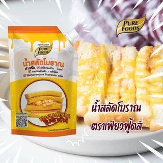 ส่งด่วน(ฮาลาล) น้ำสลัด แซนวิชโบราณ 450g เพียวฟู้ดส์ แซนวิชโบราณ น้ำสลัด ไก่หยอง หมูหยอง