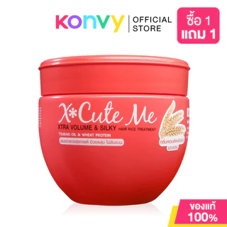 Xcuteme Hair Treatment เอ็กซ์คิวท์มี ทรีตเมนต์ 250ml (Moist/Damage/Volume/Repair&Care/Repair & Booster)