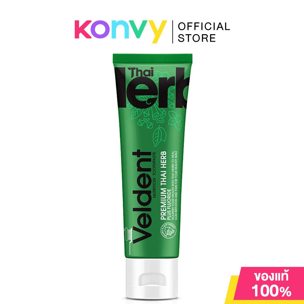 VELDENT Premium Thai Herb Toothpaste 100g ยาสีฟันเวลเดนท์ พรีเมี่ยม ไทยเฮิร์บ.