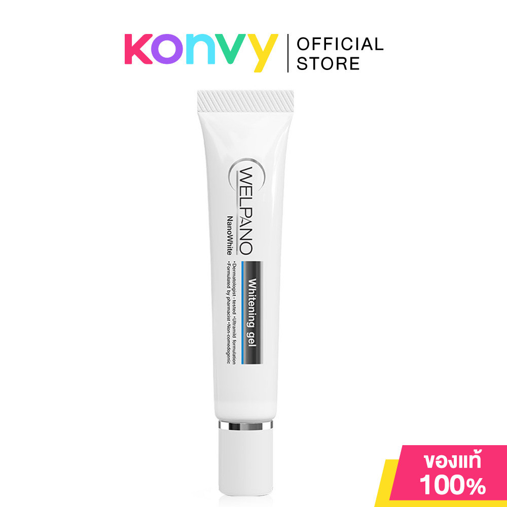 Welpano Whitening Cream Gel 15g เวลพาโน่ เจลบำรุงผิว ไวท์เทนนิ่ง สำหรับผิวแพ้ง่าย.
