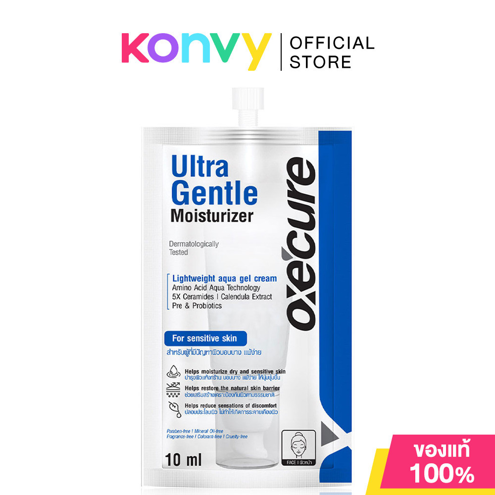 Oxe Cure Ultra Gentle Moisturizer Cream ครีมบำรุงผิวหน้า เนื้อครีมบางเบาสูตรอ่อนโยนพิเศษ.