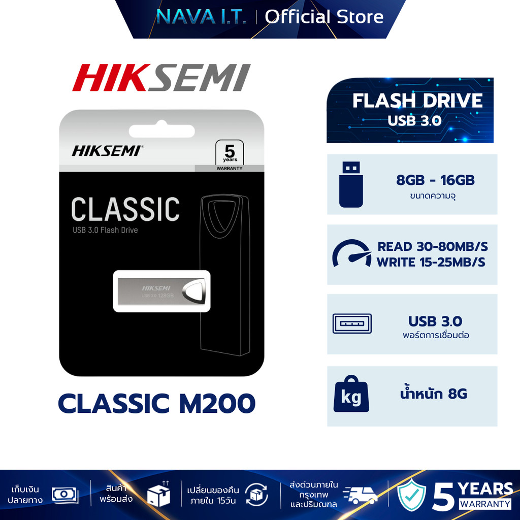 HIKSEMI CLASSIC M200 8GB 16GB FLASH DRIVE แฟลชไดร์ฟ รับประกัน 5 ปี