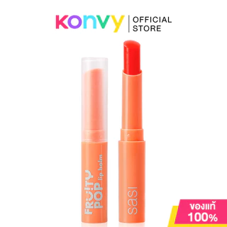 SASI Fruity POP Lip Balm 1.5g ศศิ ลิปบาล์มมีสีระเรื่อดูเป็นธรรมชาติ