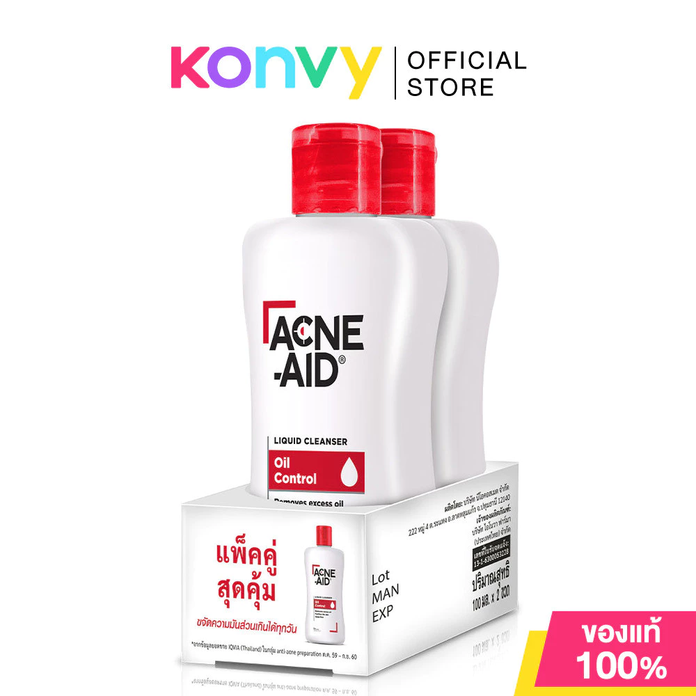 ACNE-AID Liquid Cleanser [100ml x 2pcs] แอคเน่ เอด ผลิตภัณฑ์ทำความสะอาดผิวหน้า สำหรับผิวมัน เป็นสิวง่าย.