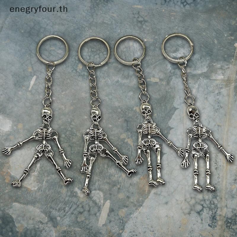 ของขวัญและของเล่นพวงกุญแจ Punk Multi-jointed Skeleton Keyring รถ Ch Gothic สยองขวัญจี้ฮาโลวีน Ghost เครื่องประดับคู่ของขวัญ