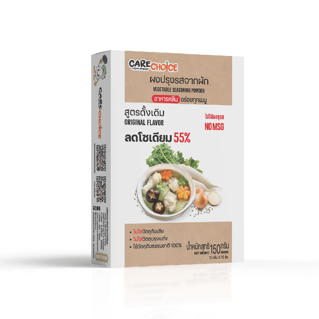 Care Choice Vegetable Seasoning Powder - Original Powder ผงปรุงรสจากผักสูตรดั้งเดิม-150 g. (05-8853)