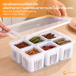 LAKOE กล่องเก็บอาหาร กล่องเก็บอาหารในตู้เย็น ที่ใส่อาหาร กล่องเก็บอาหารครัว