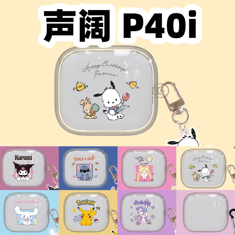 For Anker Soundcore P40i Case Cartoon Pikachu Pendant Cute Stitch Transparent Soft Case Soundcore P4