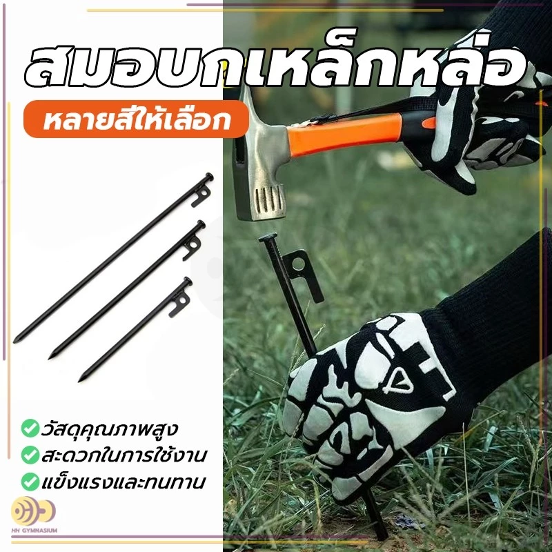 สมอบกเหล็กหล่อ อุปกรณ์แคมป์ปิ้ง 20/25/30/40 ซม thumbnail 6