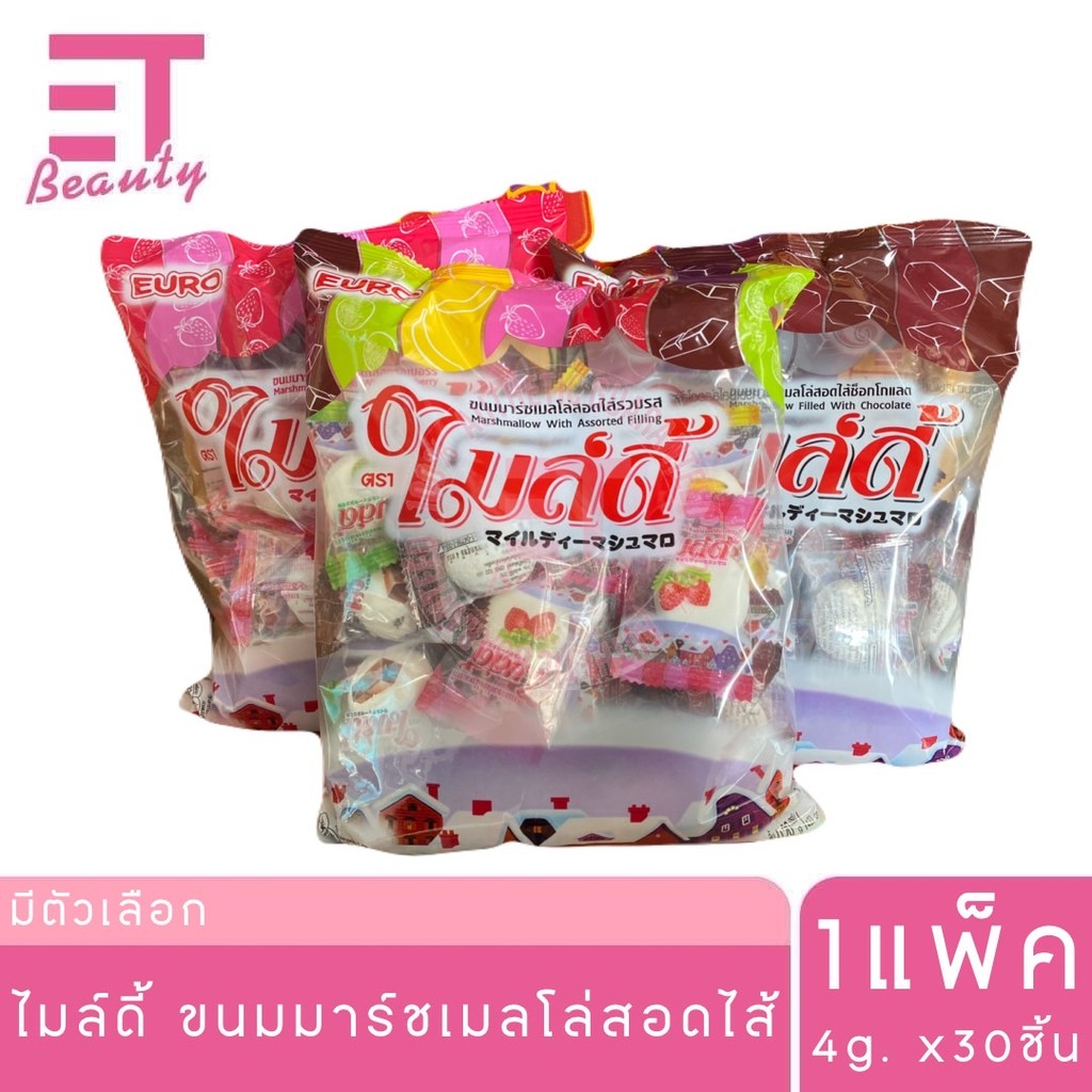 etbeauty [ 1 ถุง ] ไมล์ดี้ มาร์ชเมลโล่สอดไส้ 4 กรัม x30ชิ้น