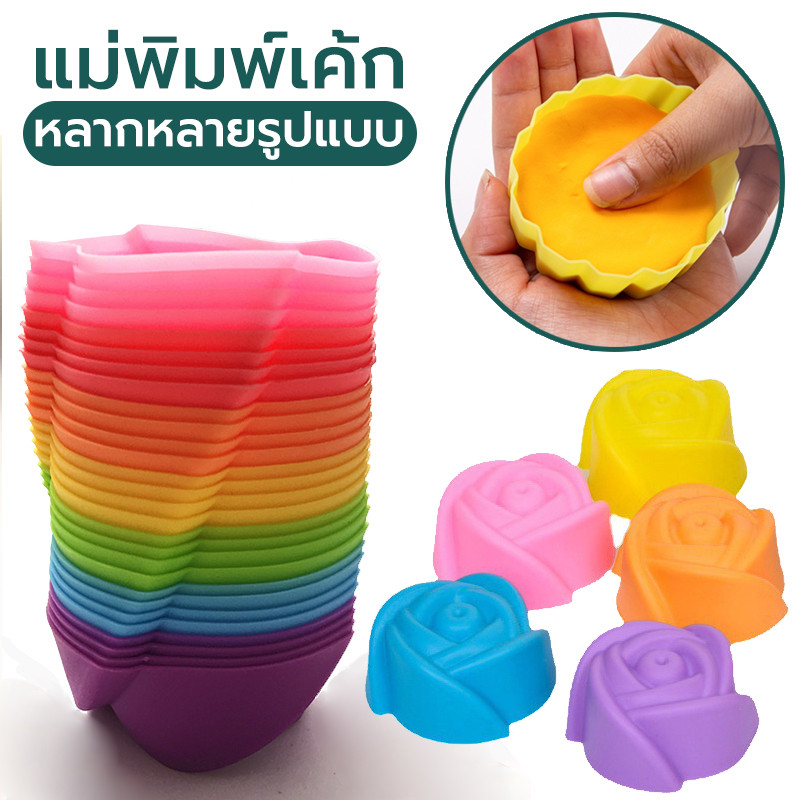 พิมพ์ซิลิโคน 6 ชิ้น พิมพ์สามมิติ ทำขนม / เยลลี่ / ช็อคโกแลต