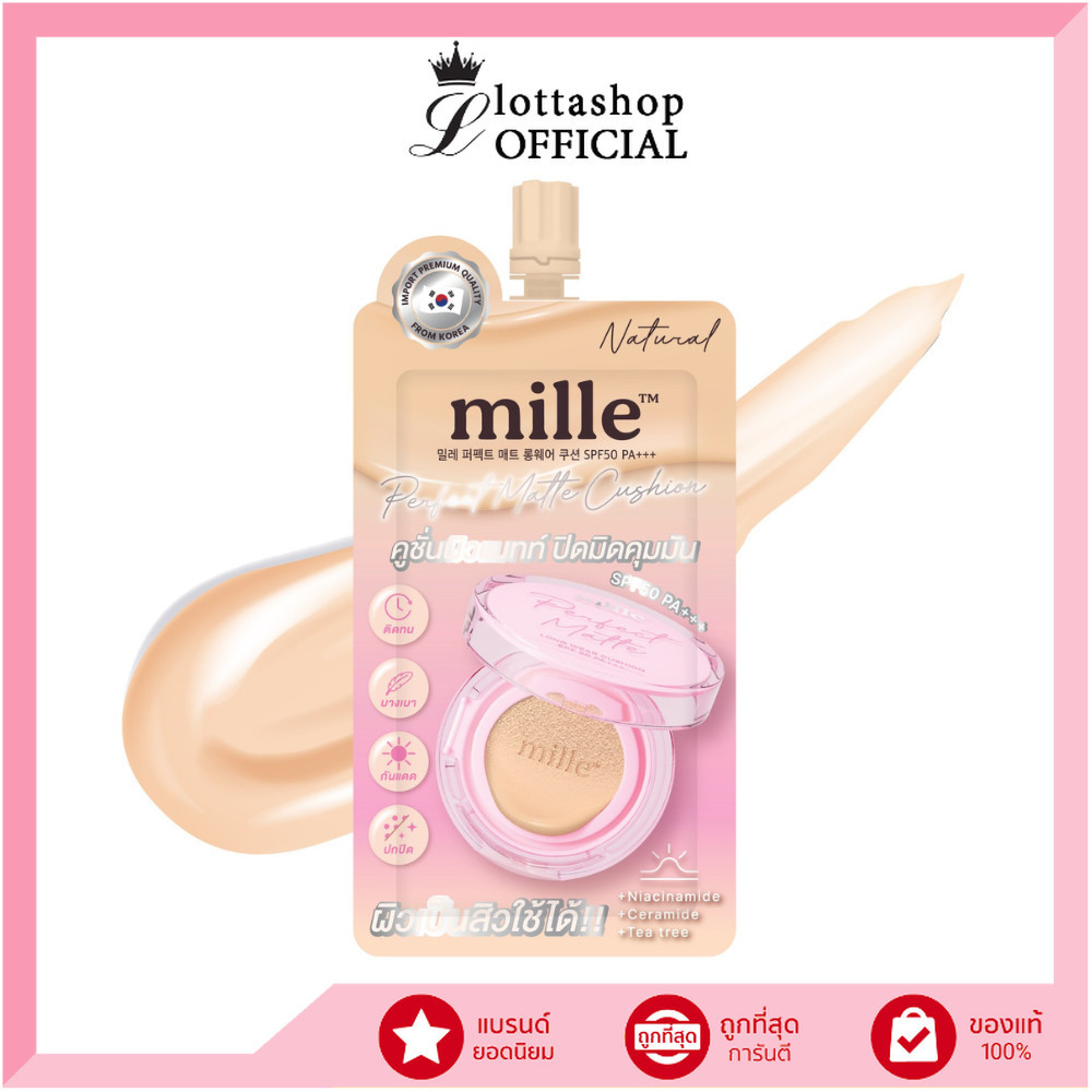 แท้/ถูกที่สุด/ไลฟ์ทุกวัน (1ซอง) Mille Perfect Matte Long Wear Cushion SPF50 PA+++
