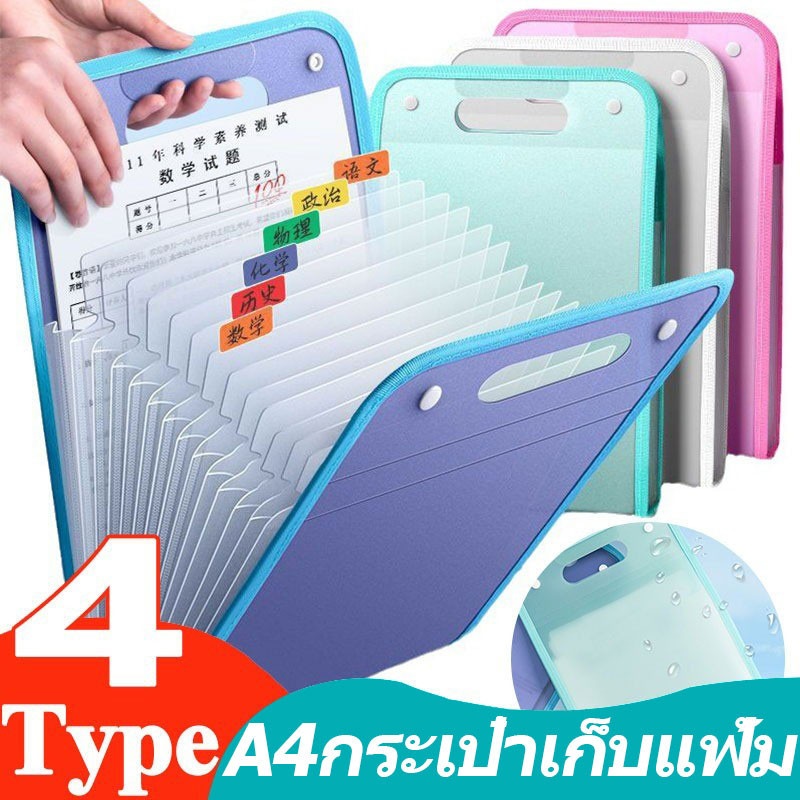 โฟลเดอร์ไฟล์การเรียงลําดับเรื่อง ก4 แนวตั้ง / ถุงเก็บกระดาษหลายชั้น / ที่ใส่กระดาษทดสอบนักเรียน