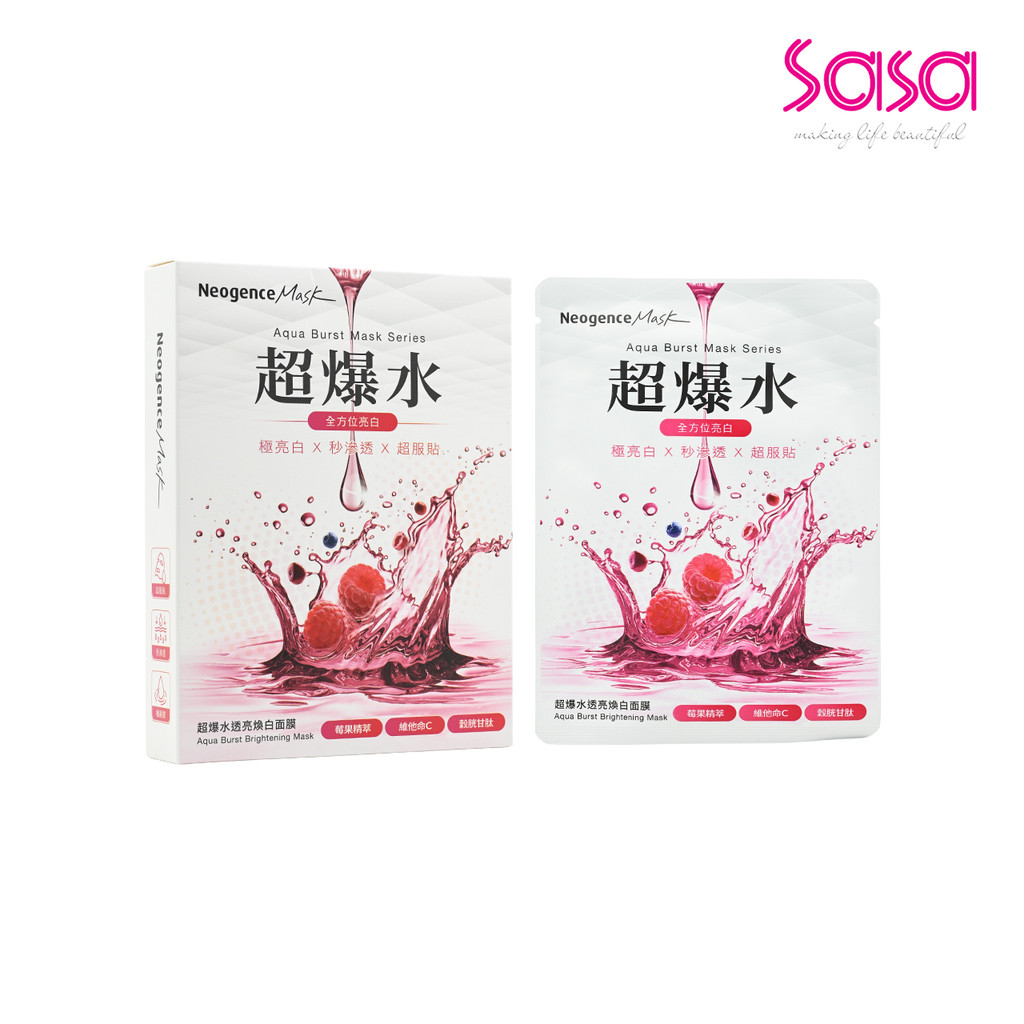 Neogence Aqua Burst Brightening Mask 5pcs