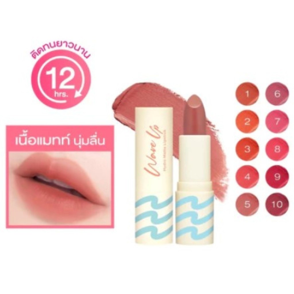 Cute Press Wave Up Hydro Matte Lipstick คิวท์เพรส เวฟ อัพ ไฮโดร แมทท์ ลิปสติก x 1 ชิ้น beautybakery