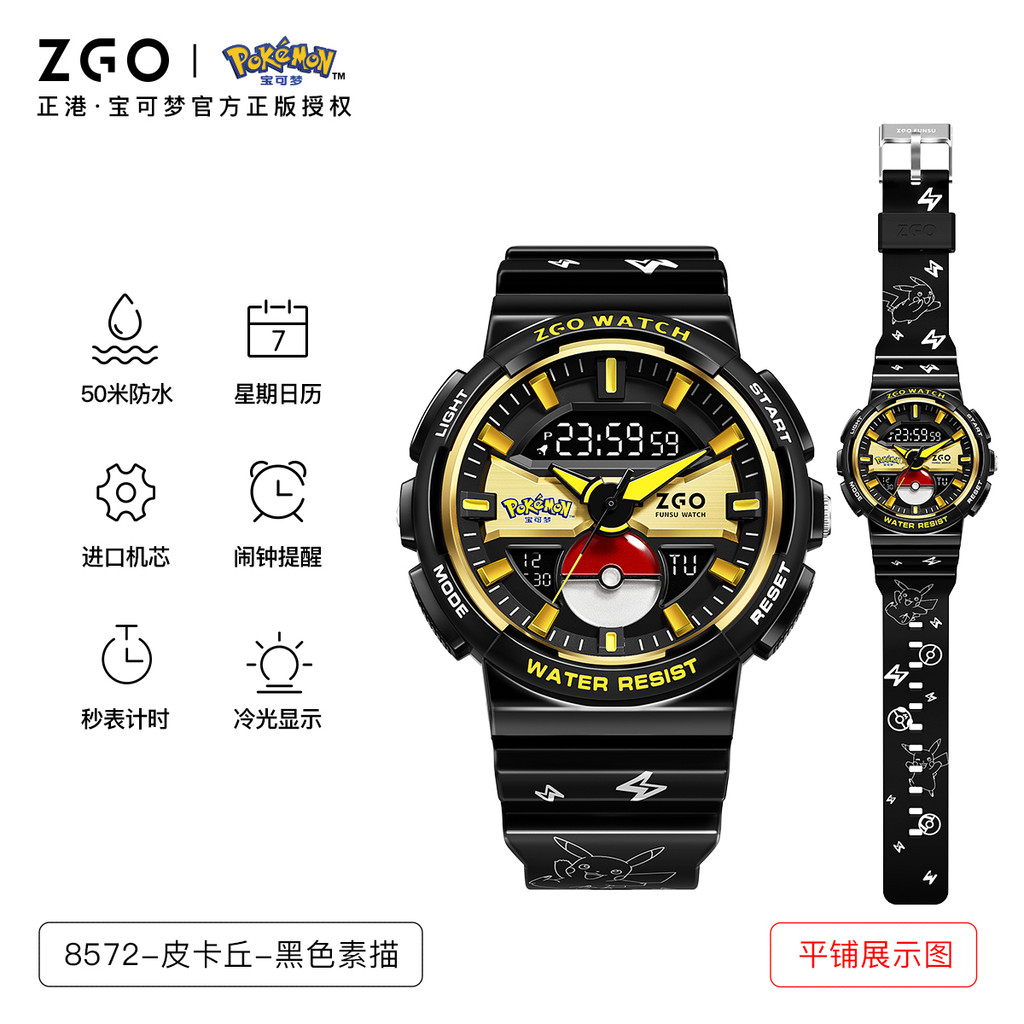 Zgo Pokémon Pikachu นาฬิกาเด็กสําหรับนักเรียนมัธยมต้น นาฬิกาอิเล็กทรอนิกส์กีฬากันน้ํา8572.