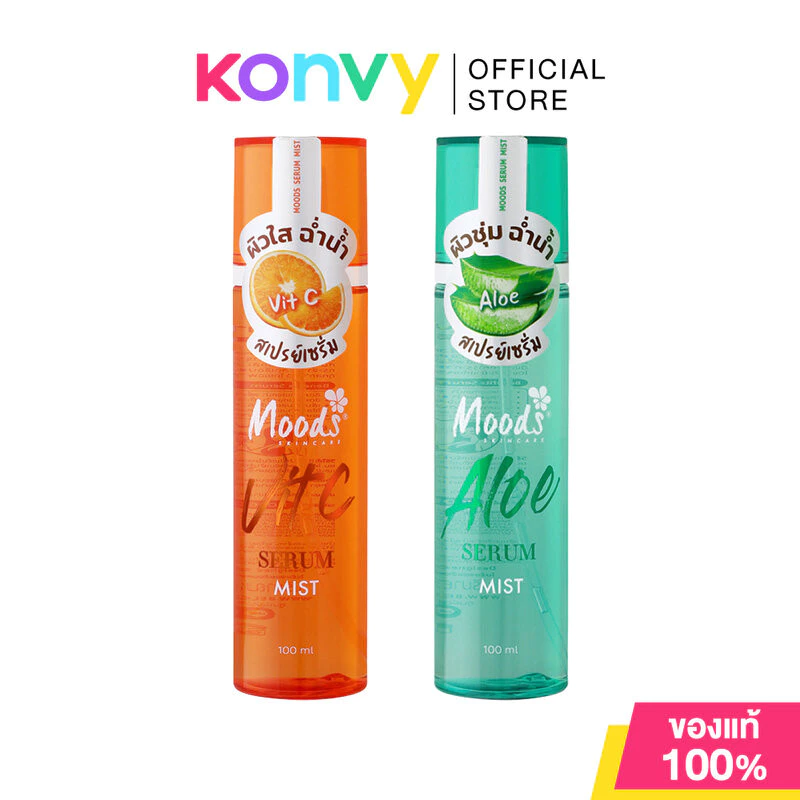 Moods Skin Care Serum Mist มูดส์ สกินแคร์ สเปรย์เซรั่มบำรุงผิวหน้าและผิวกาย 100ml (Vit C/Aloe)