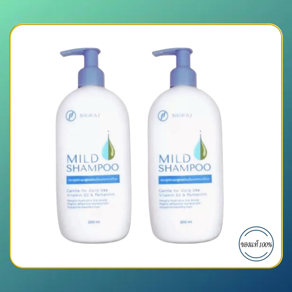 [สินค้าขายดี ส่งไว] Siriraj Mild Shampoo ศิริราช แชมพูสระผม สูตรอ่อนโยน ชนิดหัวปั้ม ขนาด 200มล.