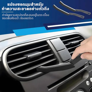 แปรงซอกซอนในห้องน้ำ, แปรงทำความสะอาดมุมตายกระเบื้องเซรามิก, แปรงปัดฝุ่นอเนกประสงค์, แปรงชำระล้างที่มีประสิทธิภาพ