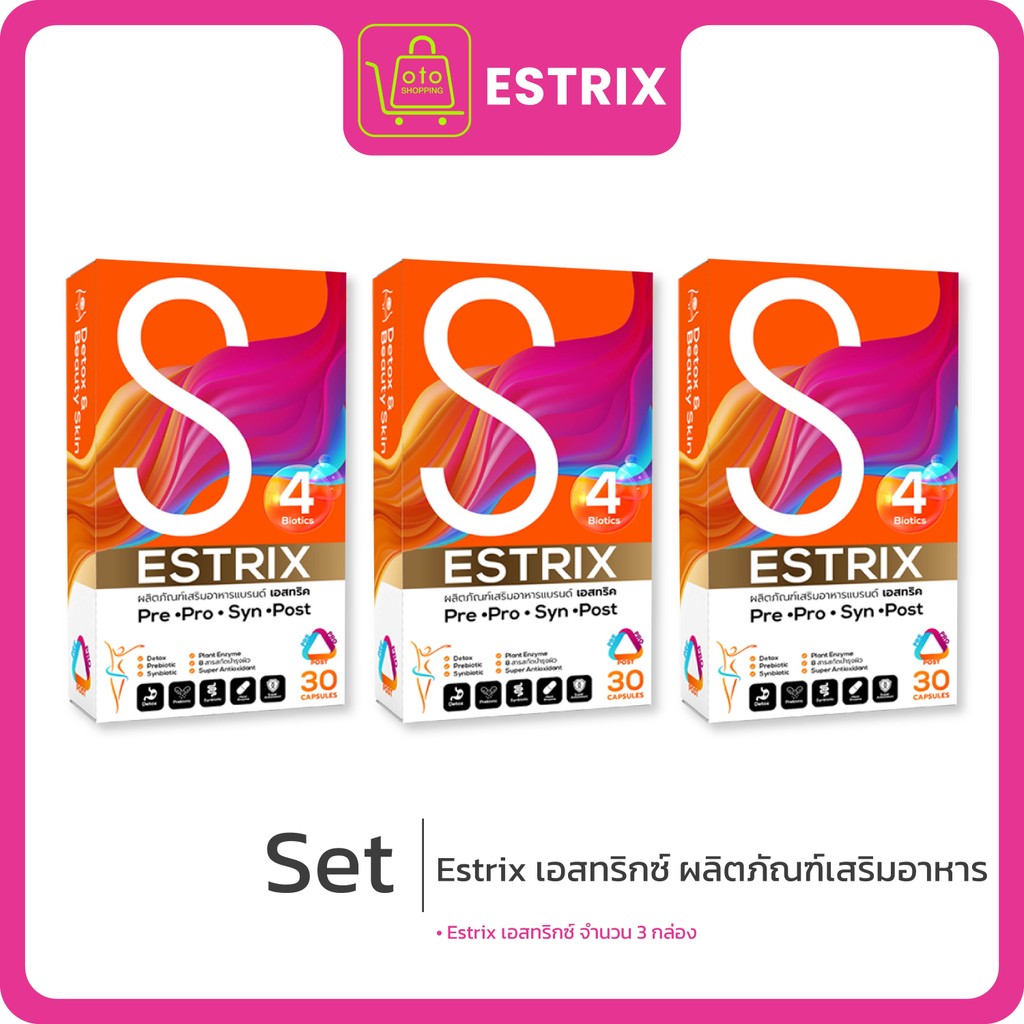 Estrix เอสทริกซ์ ผลิตภัณฑ์เสริมอาหาร กล่องละ 30 แคปซูล จำนวน 3 กล่อง