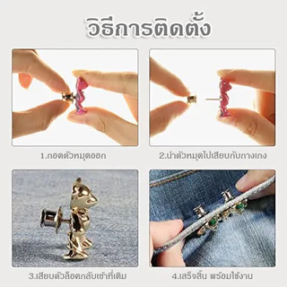 หัวเข็มขัดปรับขนาดเอวหมี ไม่ต้องเจาะรู ตกแต่ง ไม่ต้องเย็บกระดุมและหมุด อุปกรณ์ควบคุมเอวสำหรับกางเกงยีนส์และกระโปรง