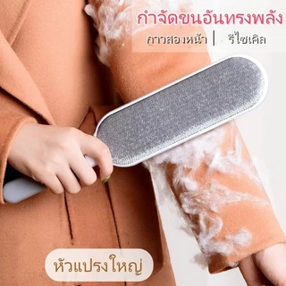 แปรงเก็บขนตามเสื้อผ้า แปรงกำจัดขน สัตว์ สุนัข หมา แมว สำหรับพกพา
