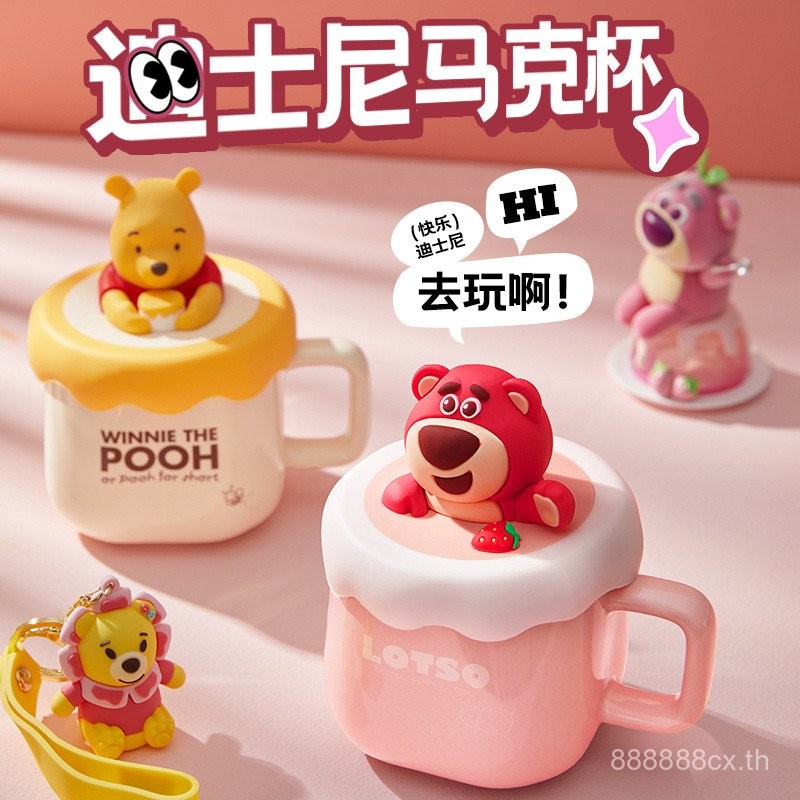 [พร้อมส่ง] ใหม่ Disney Strawberry Bear แก้วน้ำในบ้านสาวๆมูลค่าสูงพร้อมฝาปิดถ้วยกาแฟเซรามิกกล่องของขวัญ