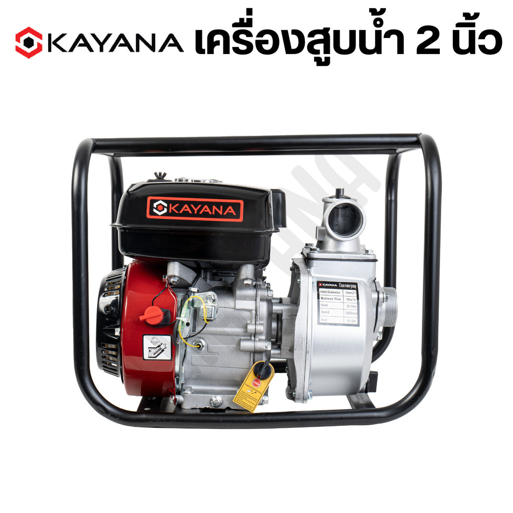 KAYANA เครื่องสูบน้ำ 2'' 9.5แรงม้า ปั๊มใหม่ แรงดันสูง 4 จังหวะสตาร์ทง่าย  เครื่องสูบน้ำเบนซิน