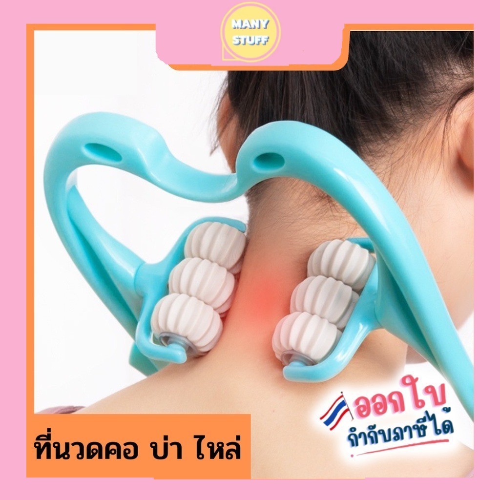 ( ของมีพร้อมส่ง ) ลูกกลิ้งนวดคอ และไหล่ แบบคู่ บรรเทาความดันมือ และกระดูกสันหลังส่วนคอ (G28)
