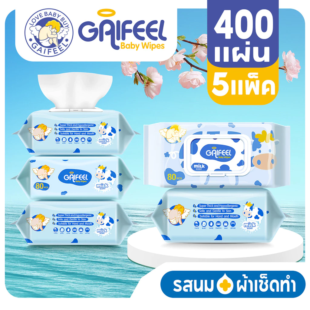 GAIFEEL ผลิตภัณฑ์สำหรับแม่และเด็ก ผ้าเช็ดทำความสะอาดเปียกเด็ก รสนม 5 ห่อ แพ็คละ 80 แผ่น