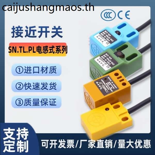 Metal Square Proximity Limit Switch Sensor sn04-n/p/p2/d สองสามสาย ปกติ 12.24v Induction