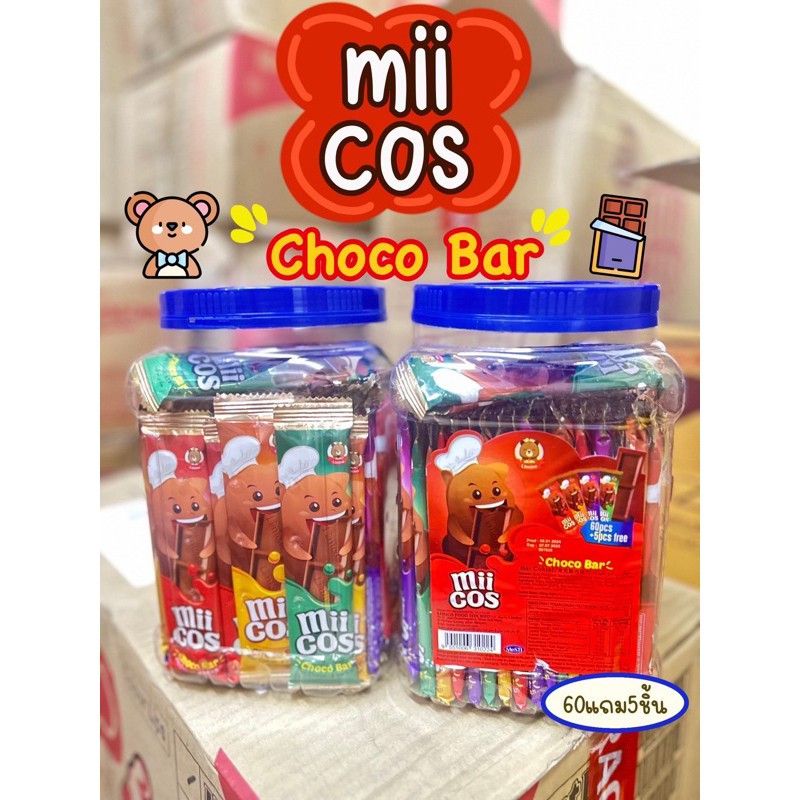 mii COS Choco Bar 1ขวด 60แถม5ชิ้น
