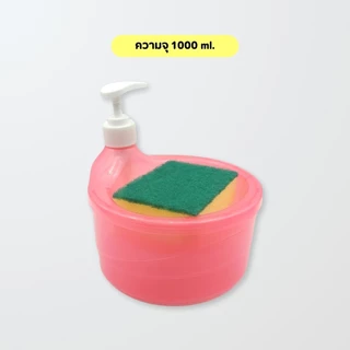 NiftyHome กล่องใส่น้ำยาล้างจาน 2 In 1 ที่ล้างจาน+ขวดปั้ม*แถมฟองน้ำ* ขวดใส่น้ำยาล้างจาน+ที่เก็บฟองน้ำ